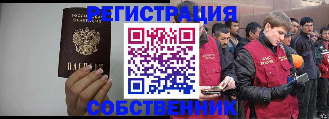 купить прописку в Обояни