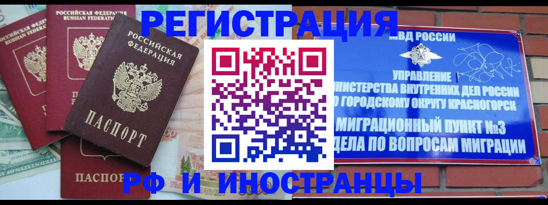 прописка для кредита в Обояни