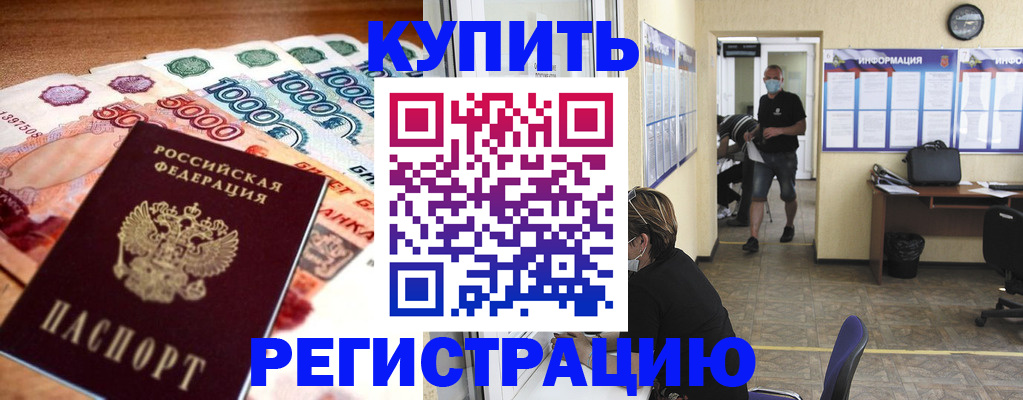 временная регистрация собственник в Обояни